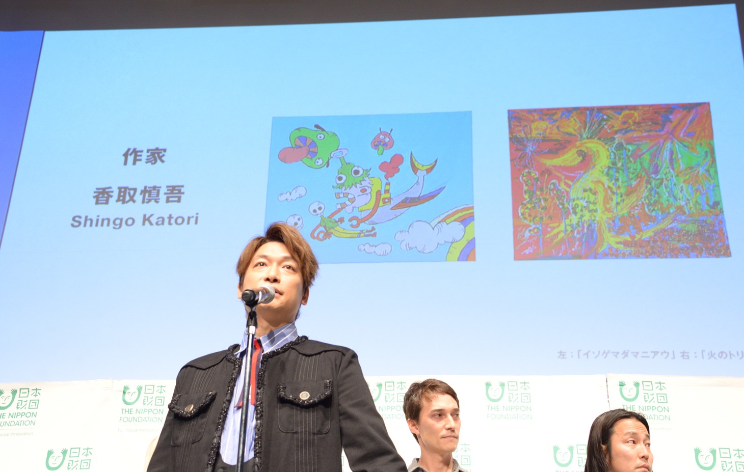 香取慎吾