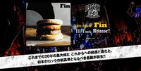 「Fin」の特設ページのイメージ。