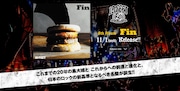 「Fin」の特設ページのイメージ。