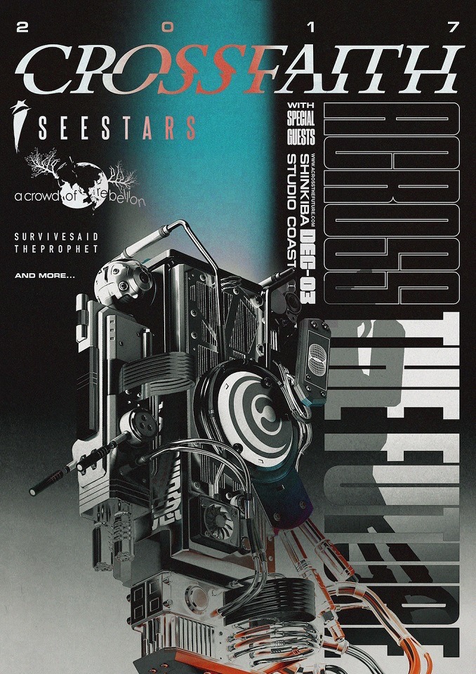 「ACROSS THE FUTURE 2017 ~10th ANNIVERSARY SPECIAL EDITION~」メインビジュアル