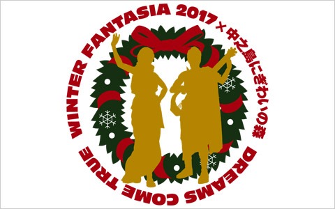 「WINTER FANTASIA」ロゴ