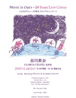 Calm「デビュー20周年メモリアルコンサート『Music is Ours ～20 Years Live Citrus』」フライヤー
