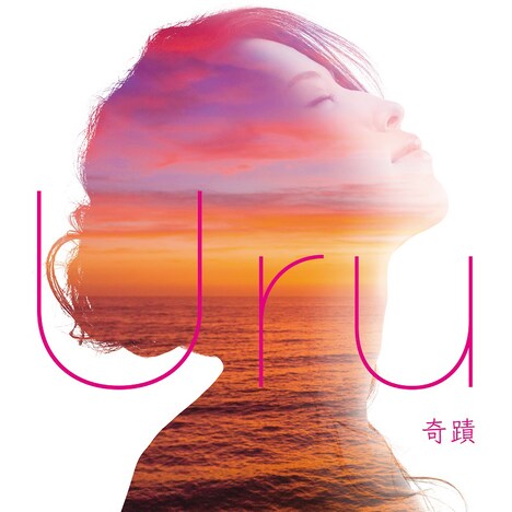 Uru「奇蹟」初回限定盤ジャケット