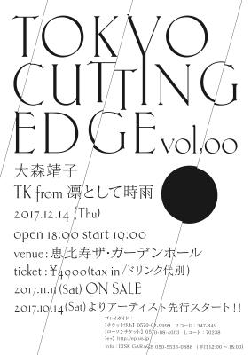 「TOKYO CUTTING EDGE vol.00」フライヤー