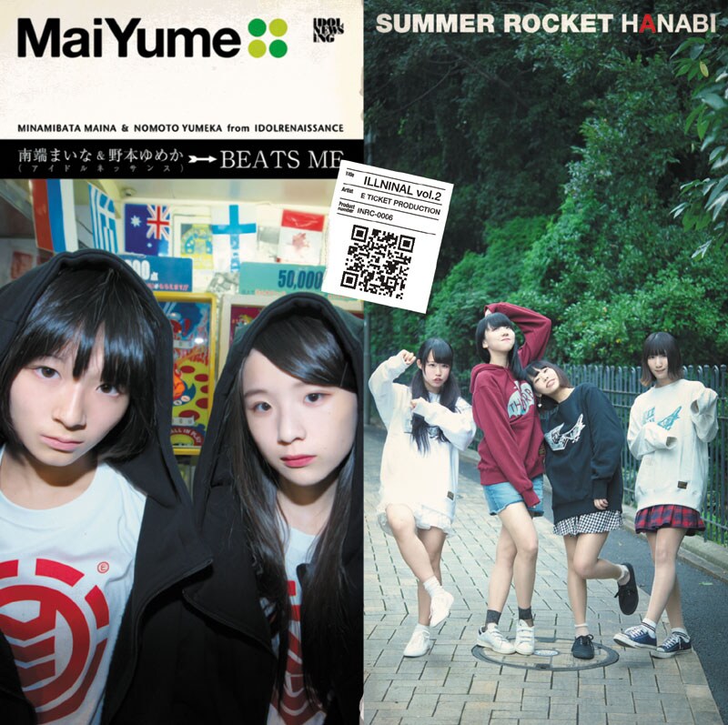 E TICKET PRODUCTION「ILLNINAL vol.2」ジャケット