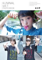 E TICKET PRODUCTION「ILLNINAL vol.1」フォトブックセット盤に付属するフォトブック。