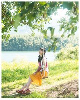 上野優華「U to You」初回限定盤Aジャケット