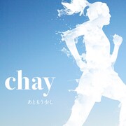 chay「あともう少し」配信ジャケット