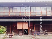「Keishi Tanaka presents『ROOMS』」ビジュアル
