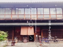 「Keishi Tanaka presents『ROOMS』」ビジュアル