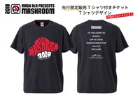 「MASHROOM 2018」先行限定販売Tシャツ付きチケットのTシャツデザイン。
