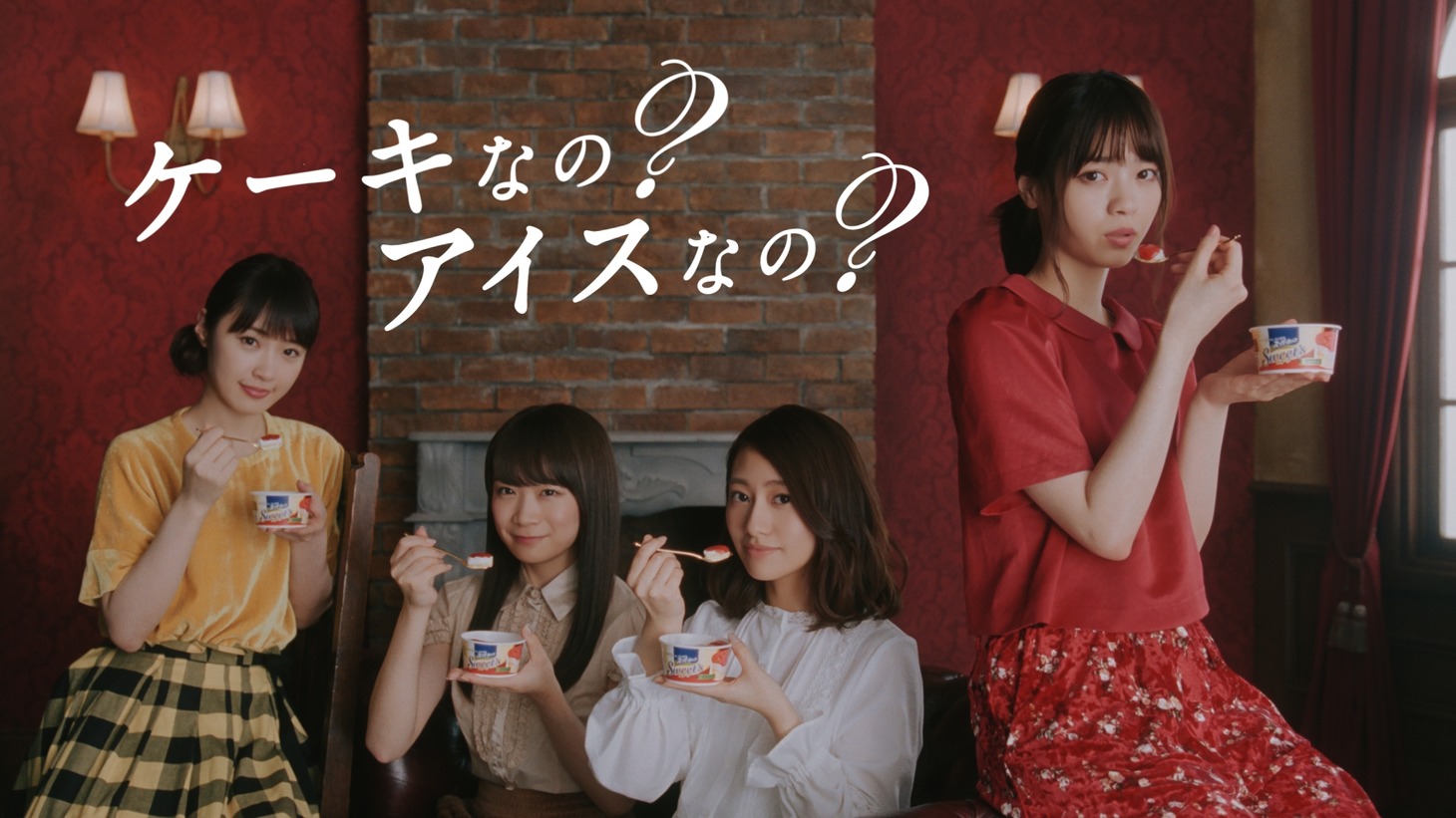 「明治エッセルスーパーカップ Sweet's 苺ショートケーキ」のワンシーン。 (c)乃木坂46LLC
