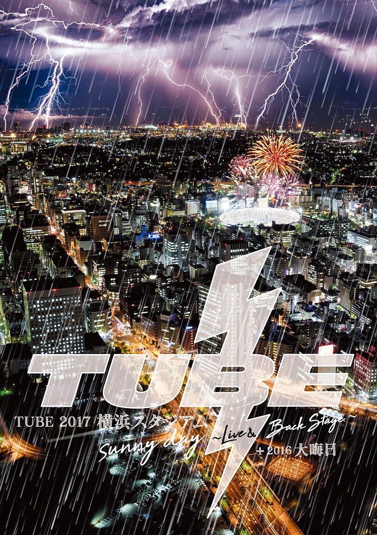 TUBE「TUBE 2017 横浜スタジアム sunny day ～Live＆Back Stage～＋2016 大晦日」ジャケット