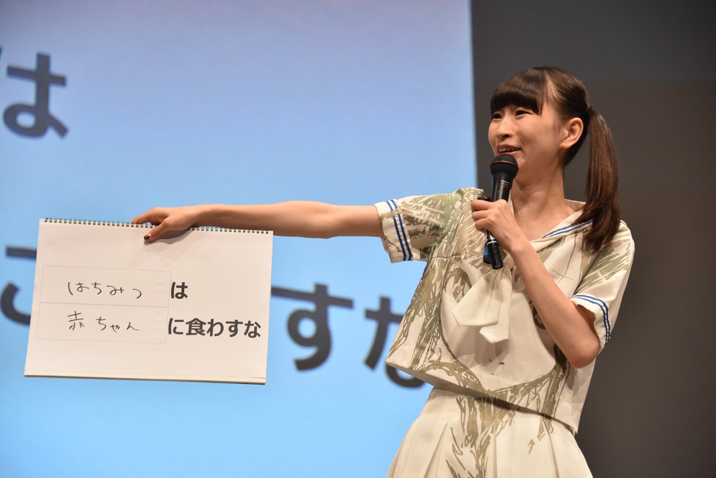 穴埋め問題「○○は○○に食わすな」に対する藤咲彩音の回答。
