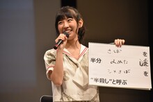 穴埋め問題「○○を半分○○した○○を“半殺し”と呼ぶ」に対する古川未鈴の回答。