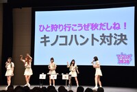 この日2度目のキノコハントに挑むでんぱ組.inc。