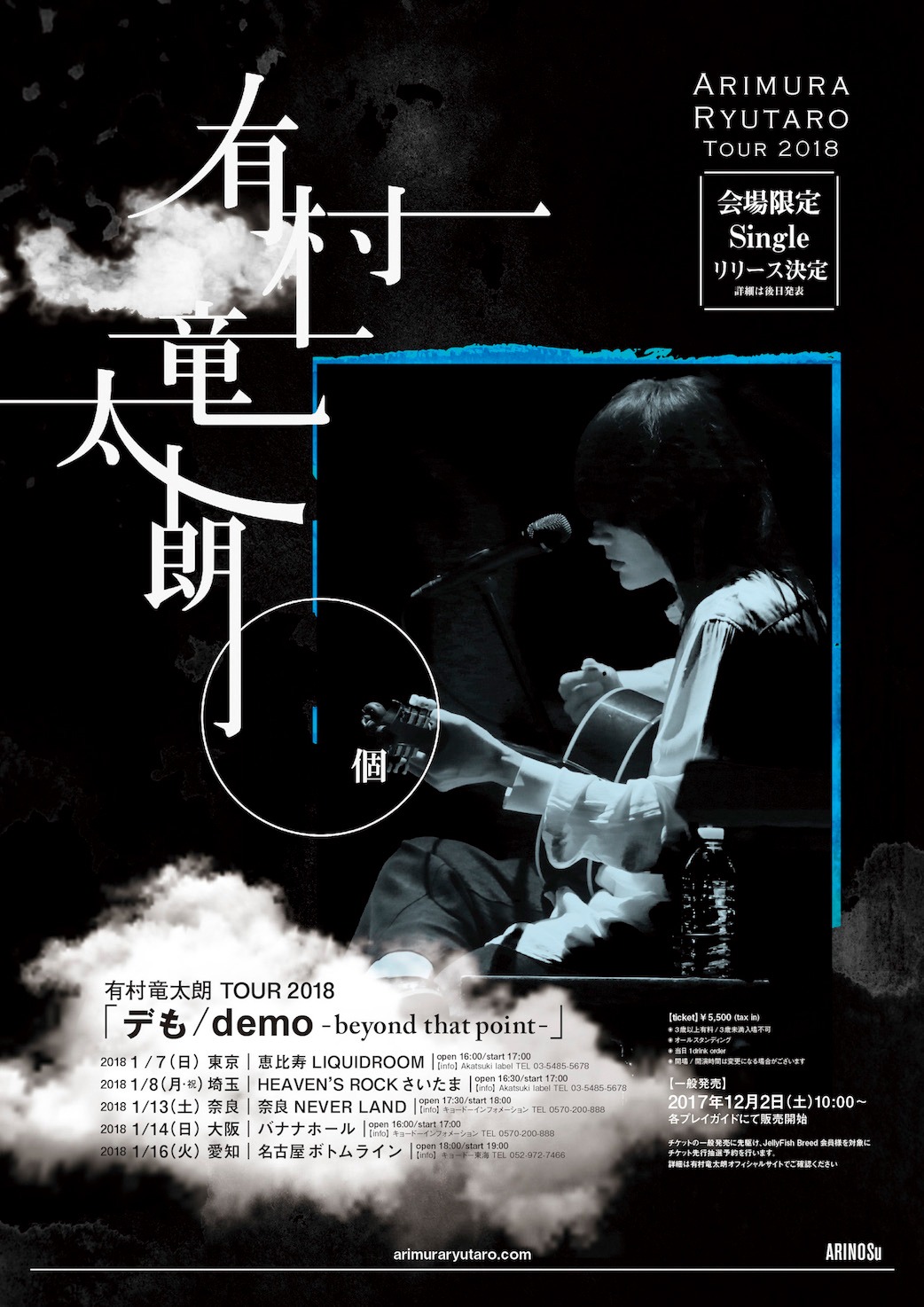 「デも / demo -beyond that point-」告知画像