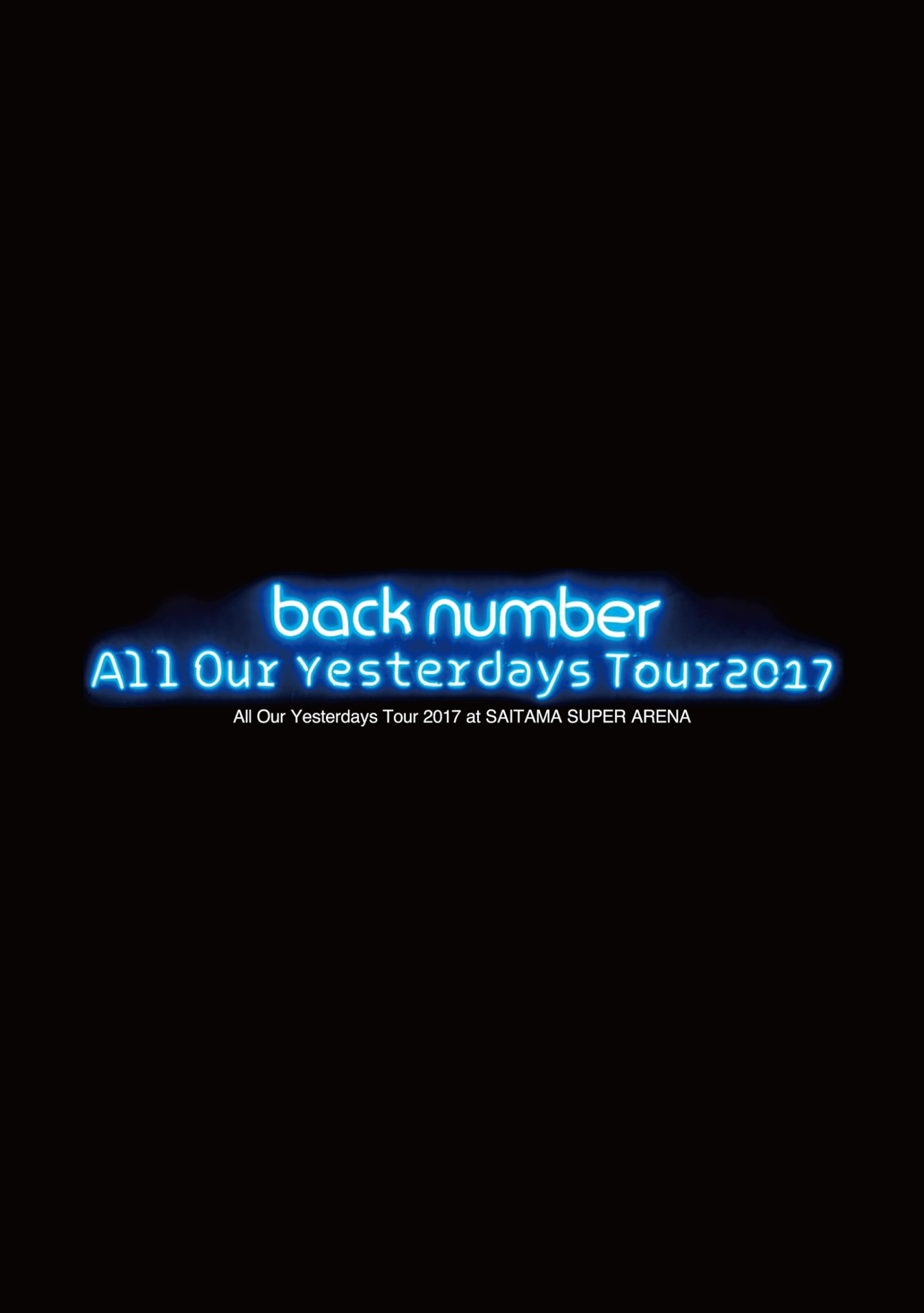 back number「All Our Yesterdays Tour 2017 at SAITAMA SUPER ARENA」初回限定盤ジャケット