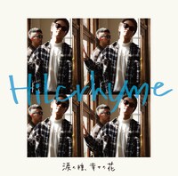 Hilcrhyme「涙の種、幸せの花」通常盤ジャケット