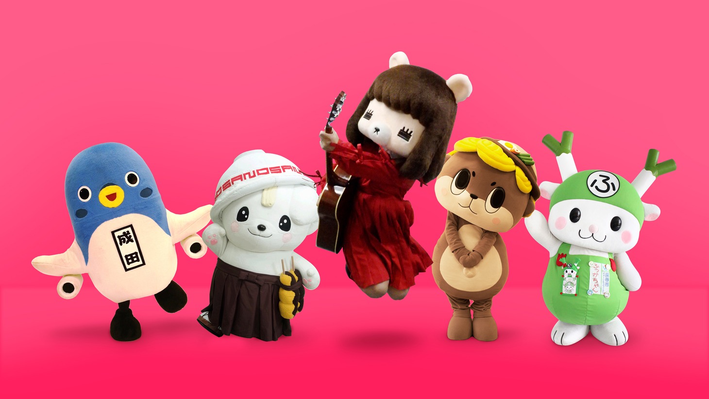 左からうなりくん、さのまる、コレサワ、しんじょう君、ふっかちゃん。