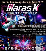 maras k「maras k（marasy×kors k） Live 2018」告知ビジュアル