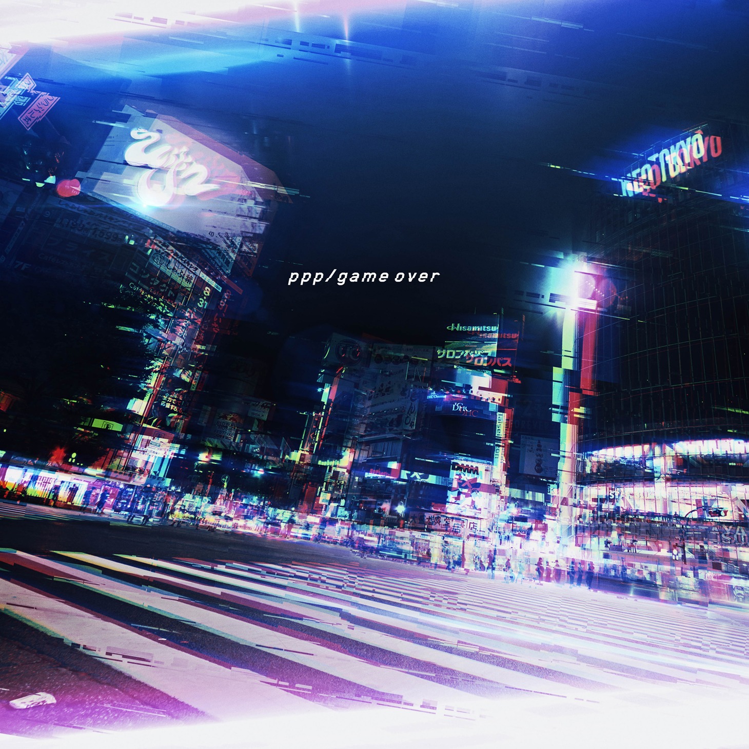 uijin「ppp / game over」ジャケット