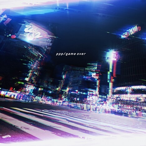 uijin「ppp / game over」ジャケット