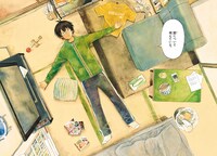 「吾輩の部屋である」原作ビジュアル (c)田岡りき / 小学館　ゲッサン