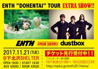 「"DOHENTAI"TOUR EXTRA SHOW!!」フライヤー