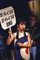 ハッシュタグ「#ソレイユぽ」をアピールするそれいゆ。「SNS」は「サリー、中森、それいゆ」の略。