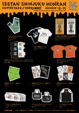 「アイスクリームが溶けてしまう前に ～小沢健二と日本恐怖学会のTOKYO解放区～」フライヤー