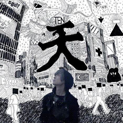 sooogood!「天」ジャケット