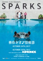 Sparks「Hostess Club Presents... Sparks」ポスター