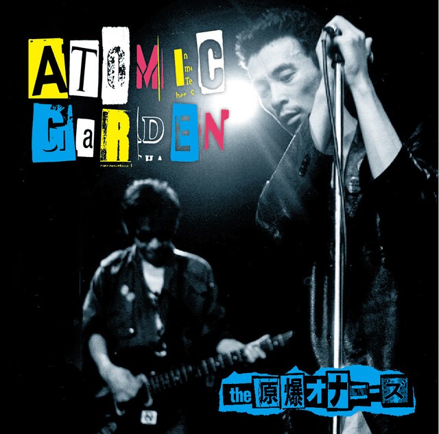 the 原爆オナニーズ「ATOMIC GARDEN」ジャケット