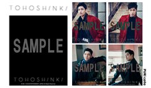 東方神起 限定フレーム