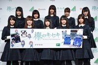 欅坂46
