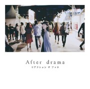 リアクション ザ ブッタ「After drama」ジャケット