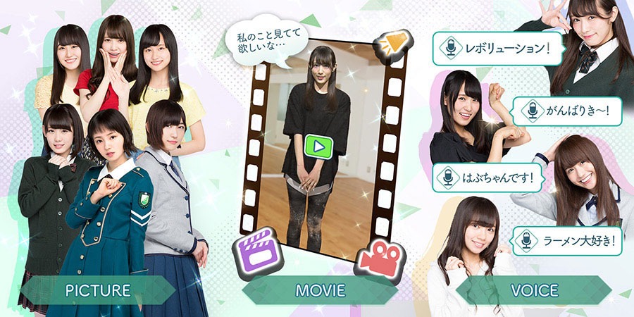 「欅のキセキ」イメージビジュアル