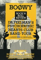 BOOWY「BOOWY 1224 -THE ORIGINAL-」の初回生産分に付属するステッカー。