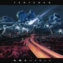 テンテンコ「危険なハイウェイ」配信ジャケット