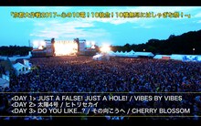 10-FEET「Fin」特典DVDトレイラーのワンシーン。