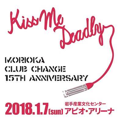「Morioka Club Change 15th Anniversary Kiss Me Deadly」ロゴ