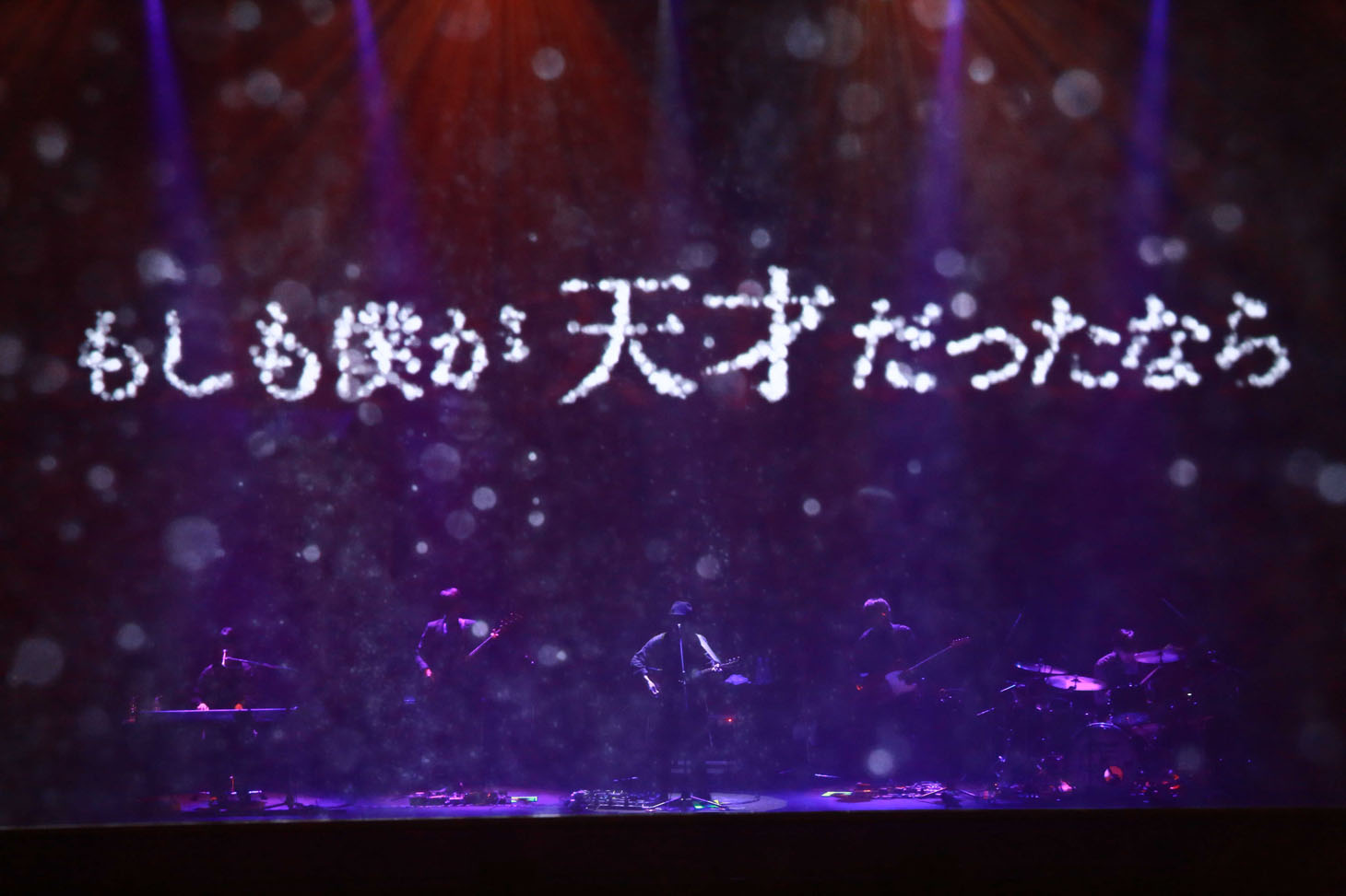 amazarashi（撮影：木村篤史）
