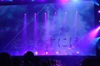 amazarashi Live Tour 2017「メッセージボトル」中野サンプラザホール公演の様子。（撮影：木村篤史）
