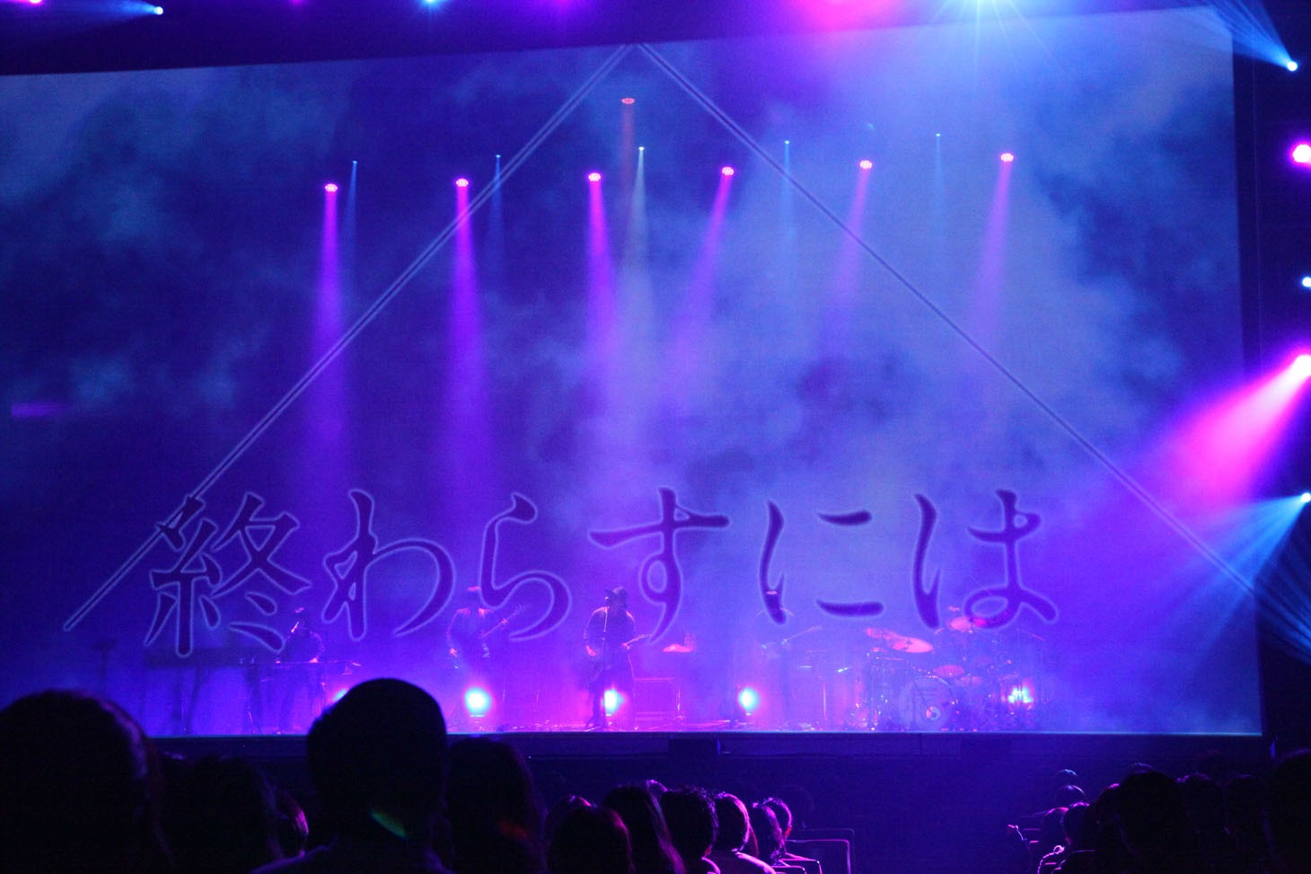 amazarashi Live Tour 2017「メッセージボトル」中野サンプラザホール公演の様子。（撮影：木村篤史）