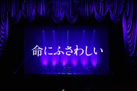 amazarashi Live Tour 2017「メッセージボトル」中野サンプラザホール公演の様子。（撮影：木村篤史）