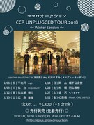 ココロオークション「CCR UNPLUGGED TOUR 2018 ～Winter Session～」フライヤー