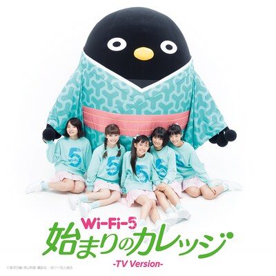 Wi-Fi-5「始まりのカレッジ（TV Version）」配信ジャケット