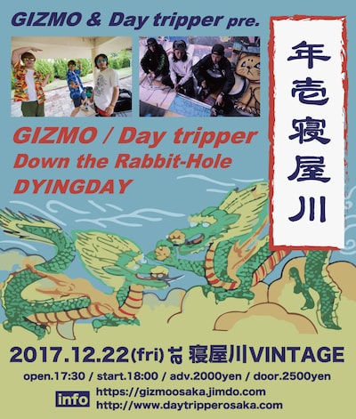 「GIZMO & Day tripper pre.『年壱寝屋川』」フライヤー