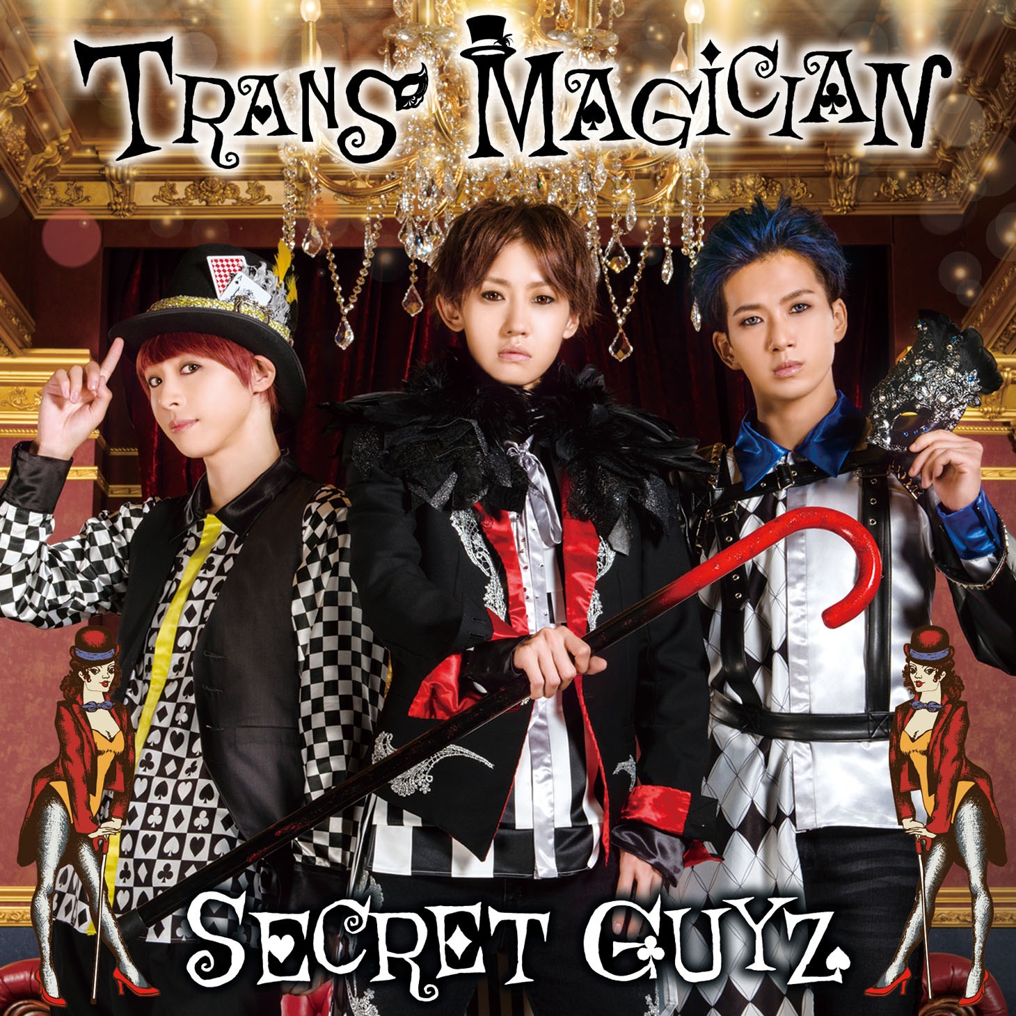 SECRET GUYZ「TRANS MAGICIAN」FUSION盤